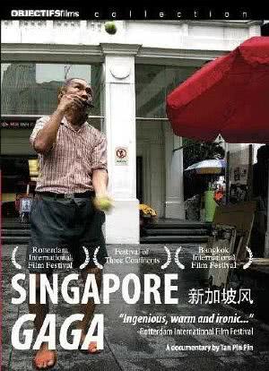 新加坡风海报封面图