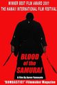 Leroy Bartlett Blood of the Samurai