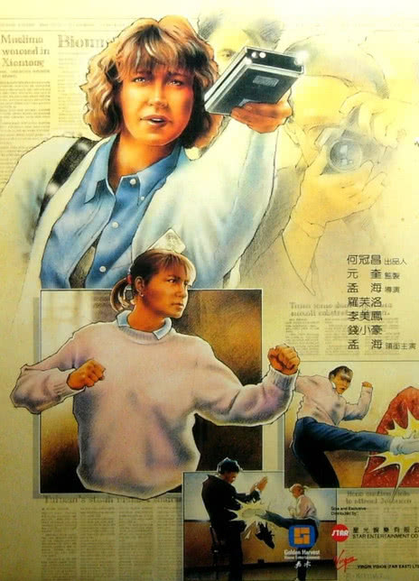 1989香港动作《师姐大晒》HD1080P 高清迅雷下载-68影视