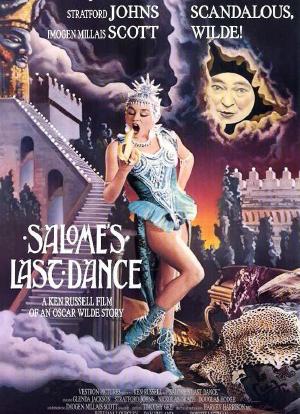 莎乐美最后之舞海报封面图