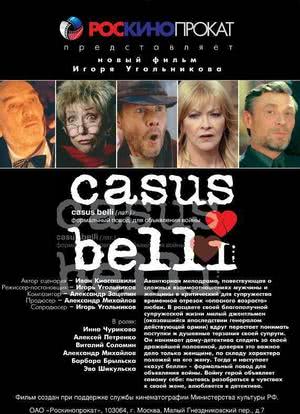 Casus belli海报封面图
