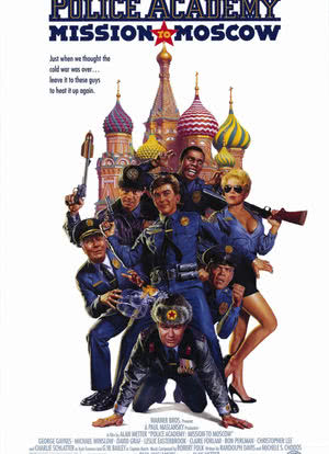 警察学校7：进军莫斯科海报封面图