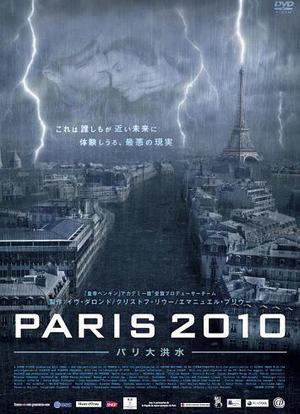 巴黎2010海报封面图