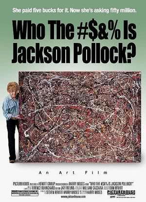 谁是TMD杰克森-波拉克海报封面图