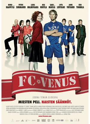 维纳斯与足球海报封面图