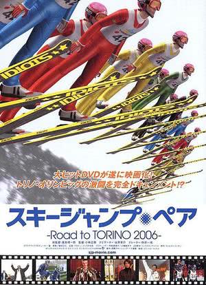 滑雪跳转海报封面图