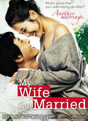 妻子结婚了海报封面图