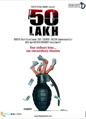 50 Lakh海报封面图