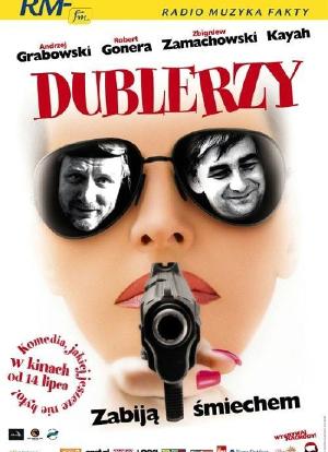 Dublerzy海报封面图