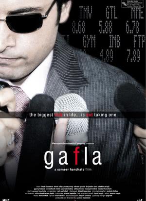Gafla海报封面图