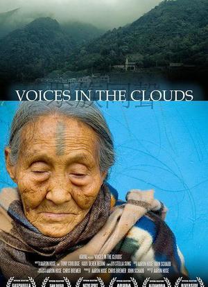 Voices in the Clouds海报封面图