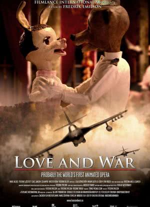 爱情与战争海报封面图