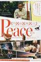 Hiroko Kashiwagi 完全和平手册