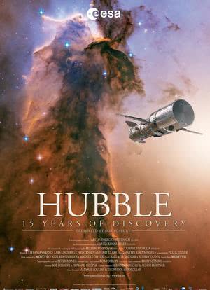 哈勃的15年科学探索海报封面图