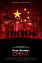 Chris Cook 青春躁动的中国