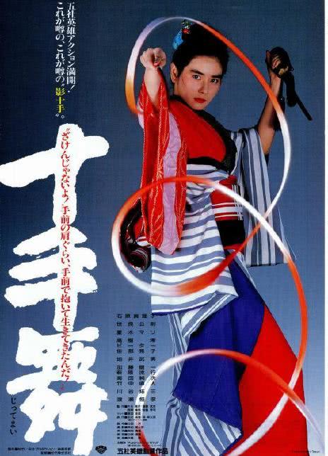 图片[1]-十手舞 1986日本动作 HD720P 迅雷下载-共享一下