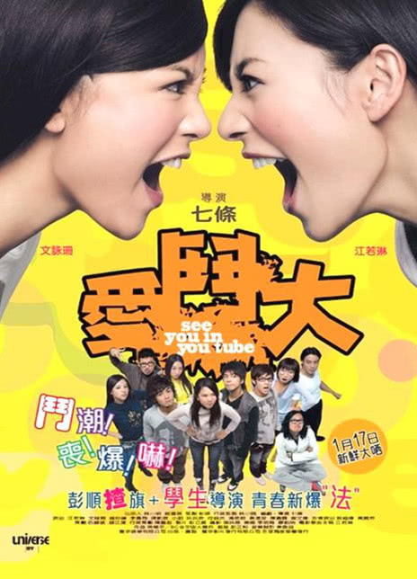2008香港喜剧《爱斗大》HD1080P 迅雷下载