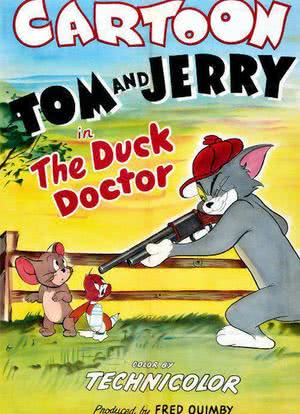 医治小鸭海报封面图