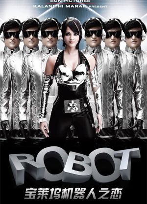 宝莱坞机器人之恋海报封面图