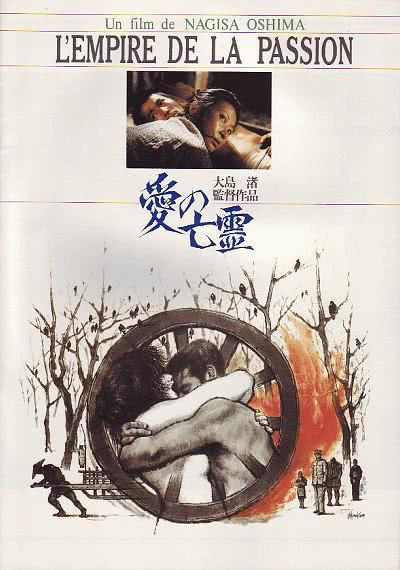 《爱的亡灵》百度云网盘下载.阿里云盘.日语中字.(1978)