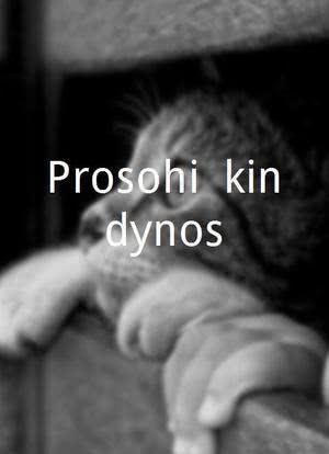 Prosohi, kindynos!海报封面图