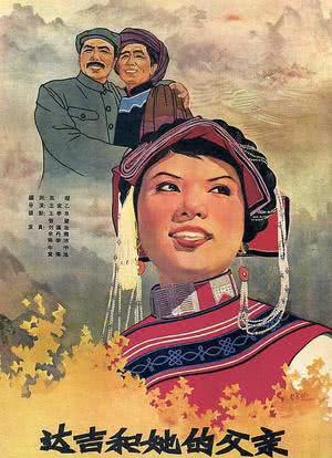 达吉和她的父亲海报封面图