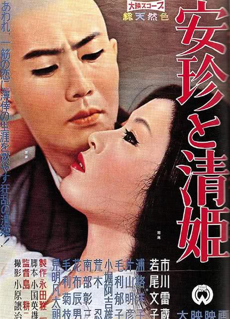 1960日本恐怖奇幻《安珍与清姬》HD1080P 迅雷下载