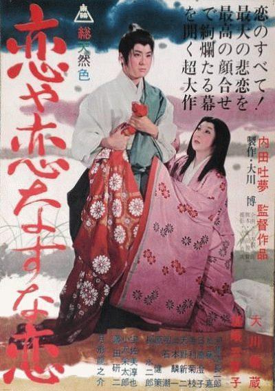 1962日本剧情《疯狂的狐狸》 HD720P 迅雷下载