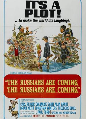 俄国人来了！俄国人来了！海报封面图