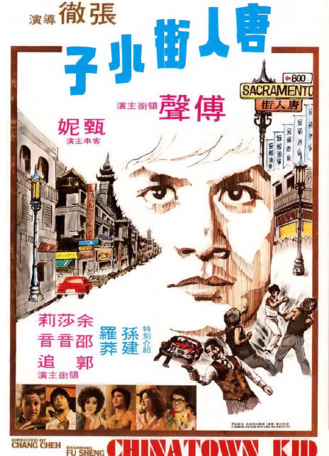 《唐人街小子》百度云网盘下载.阿里云盘.国语中字.(1977)