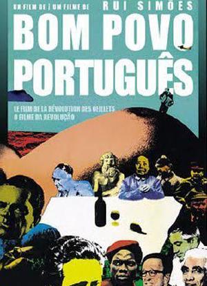 葡萄牙好人海报封面图