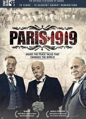 巴黎1919：和平条约海报封面图