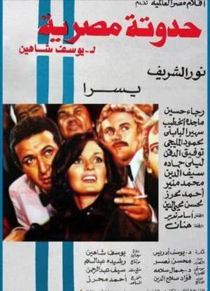 埃及故事海报封面图
