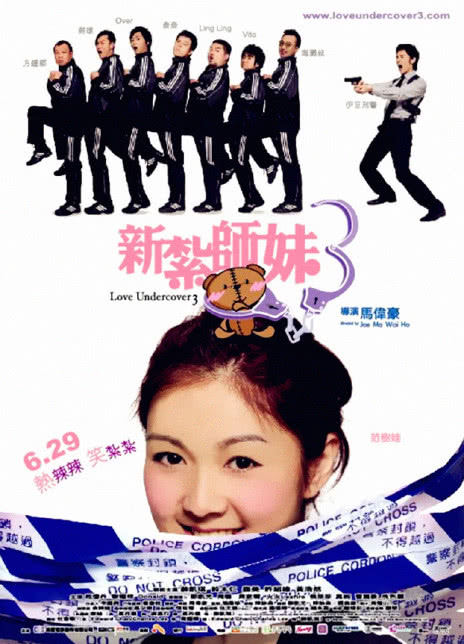 2006香港喜剧《新扎师妹3》HD1080P 迅雷下载
