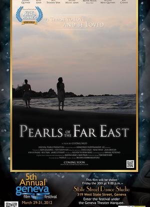 远东的珍珠海报封面图