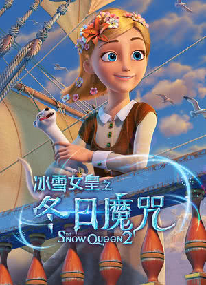 冰雪女王2：冬日魔咒海报封面图