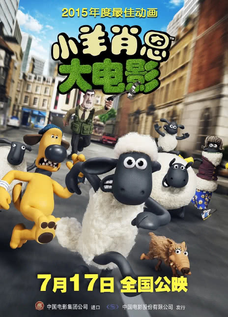 2015动画冒险《小羊肖恩》HD1080P 高清迅雷下载