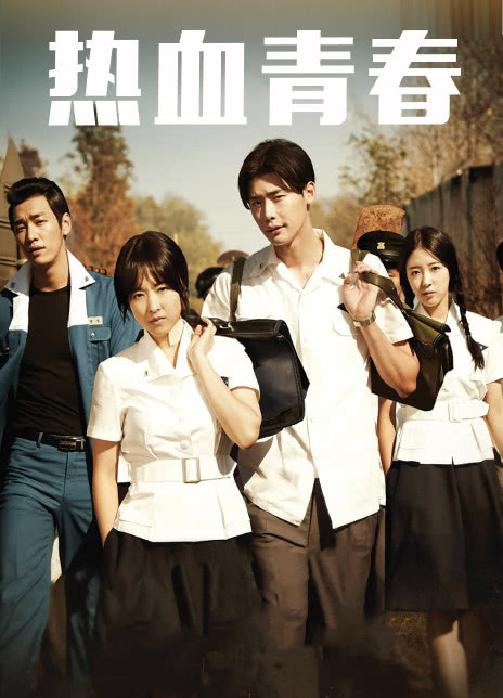 2014韩国喜剧《热血青春》HD1080P 迅雷下载
