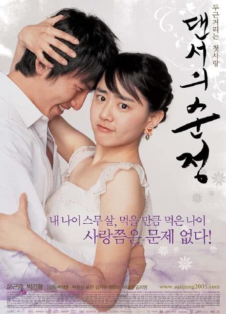 2005韩国喜剧《舞女纯情》HD720P 迅雷下载