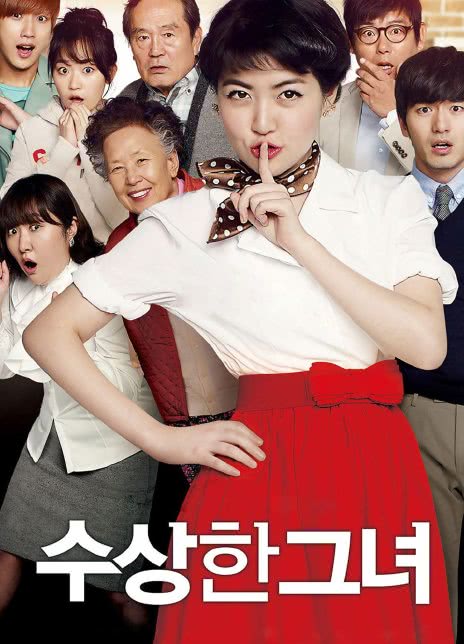 2014韩国喜剧《奇怪的她》HD1080P 迅雷下载
