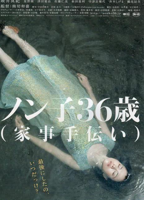 2008日本剧情《信子，36岁》全集 HD1080P 高清迅雷下载