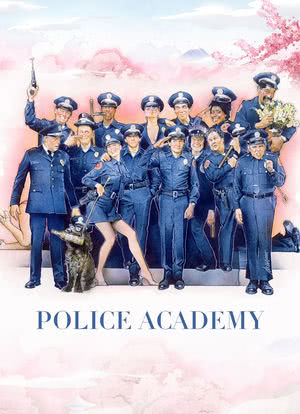 警察学校海报封面图