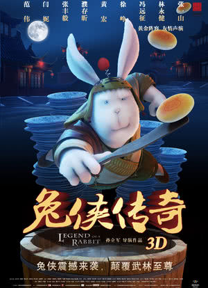兔侠传奇海报封面图