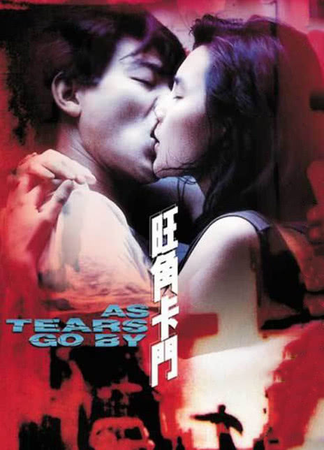 1988香港爱情犯罪《旺角卡门》剪辑完整版.BD1080P.迅雷下载-68影视