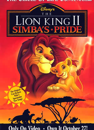 狮子王2：辛巴的荣耀海报封面图