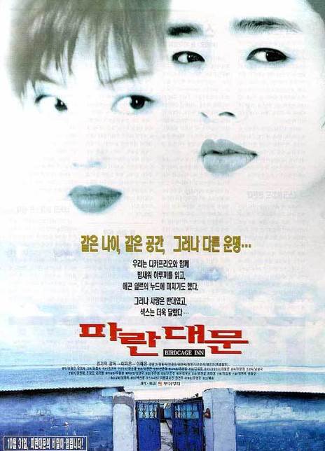 1998韩国剧情《雏妓》HD720P 迅雷下载-68影视