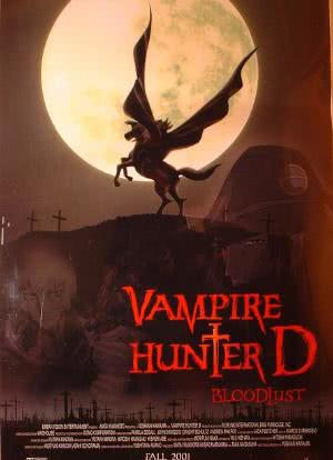 吸血鬼猎人D海报封面图