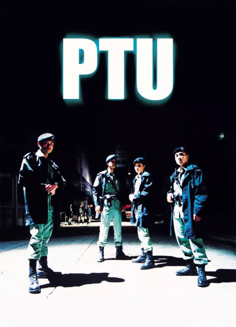 2003杜琪峰动作犯罪《机动部队PTU》英版蓝光.BD1080P.迅雷下载