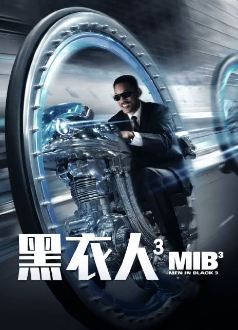  2012高分科幻《黑衣人3》BD1080P.高清迅雷下载 