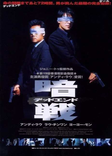1999-2001香港剧情《暗战1-2》合集 HD720P 迅雷下载